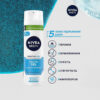 ژل اصلاح Sensitive cool حجم 200 میل نیوا | Nivea
