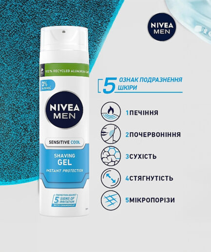 ژل اصلاح Sensitive cool حجم 200 میل نیوا | Nivea