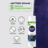 ژل اصلاح مردانه پوست حساس Sensitive حجم 200 میل نیوا | Nivea