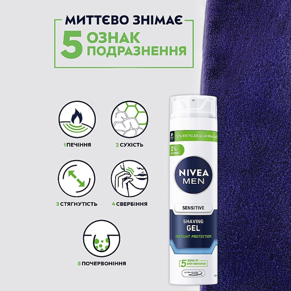 ژل اصلاح مردانه پوست حساس Sensitive حجم 200 میل نیوا | Nivea - Image 5